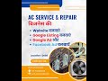 AC Service and Repair Business बिजनेस की Website बनवाएं Google Listing बनवाएं Google Ad चलवायें