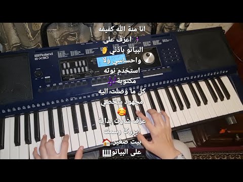 شارت رسمت بيت صغير عزف بيانو ايروكا مع الكفيفه
