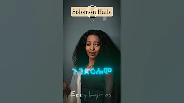 Solomon Haile Kola Tigray Ethiopia Ethiopianmusic Viralvideo Music Fypシ Viral Habesha Ebs 