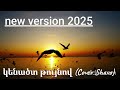 Kenacd Tuynov (Cover Shavo) 2025