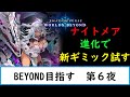 【シャドバWB】新ギミックを一つ思いついた　【ナイトメア１５００勝　旧シャドバ　ネクロ２５０００勝】