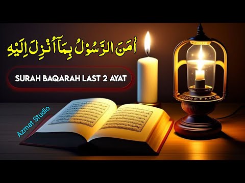 Surah Baqarah Last 2 Ayat Amanar Rasulu Surah Baqarah Ki Akhri 2 Ayat Azmat Studio
