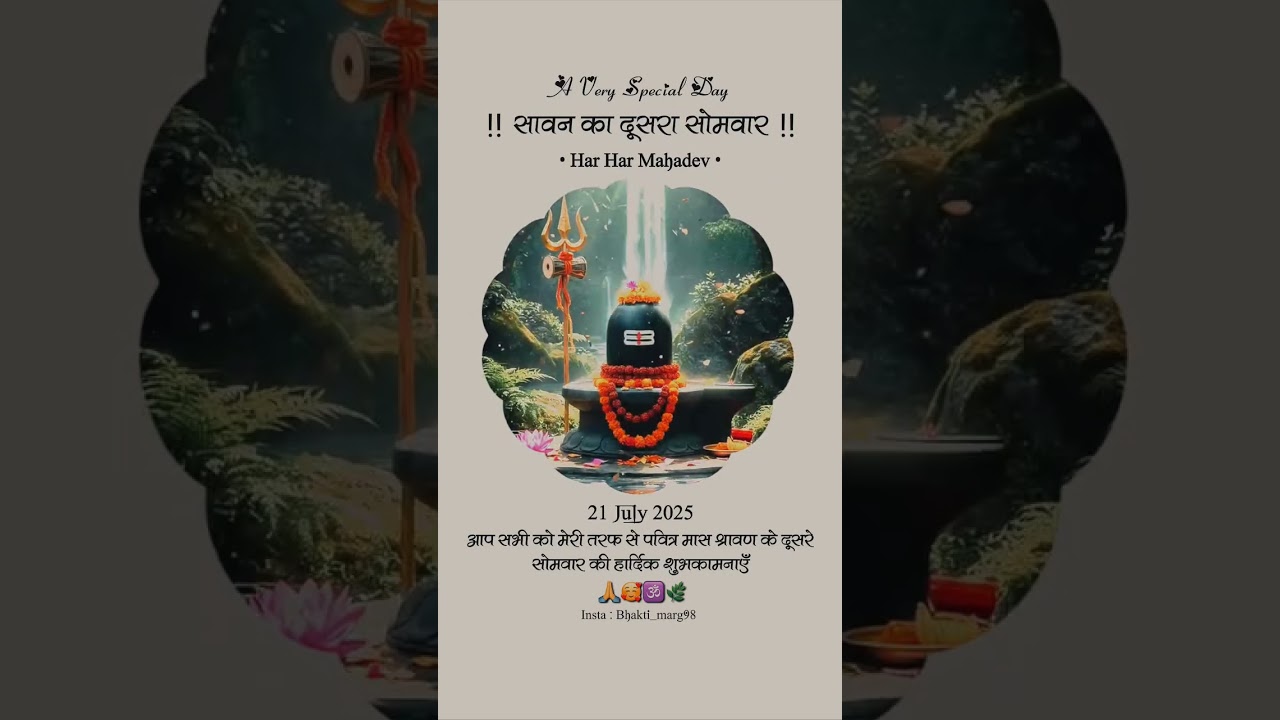 सावन का दूसरा सोमवार🔱🌿 ! 21 july 2025 