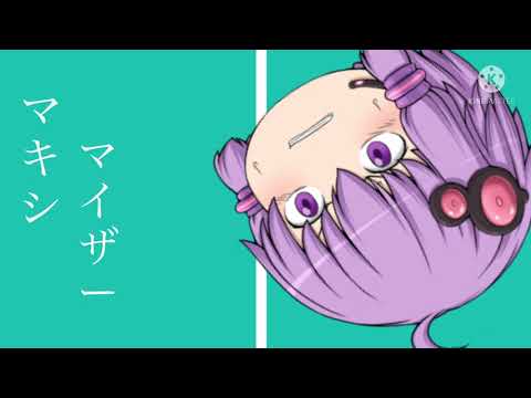 マーシャルマキシマイザー　ゆっくりpv しろねさんコラボ
