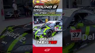 GT500 WINNER GRスープラ2024年から7連勝 Deloitte TOM'S GR Supra