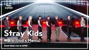 Stray Kids (스트레이키즈) – 神메뉴(God