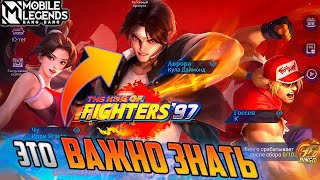 ОБЗОР СОБЫТИЯ KOF 2024 | MOBILE LEGENDS