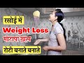        weight loss in kitchen  kitchen exercises to lose weight