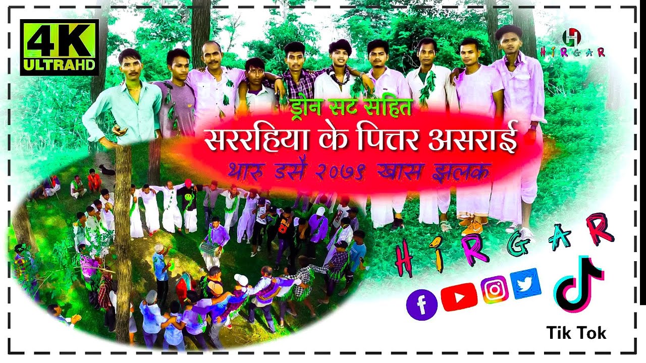 ||दशैं २०७९ 🤘 Tharu Dashain Latest Video 🍻 Tharu Old Cultural || Pittar Asraina 