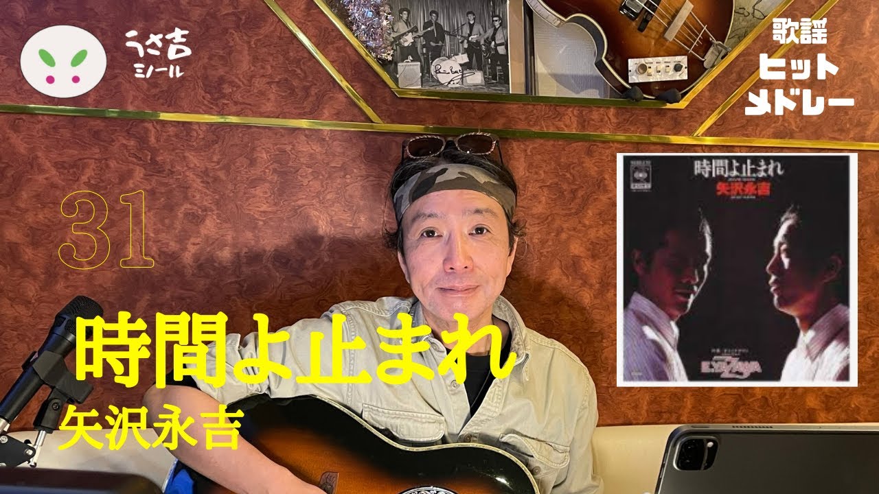 時間よ止まれ 矢沢永吉 ギター弾き語り - YouTube