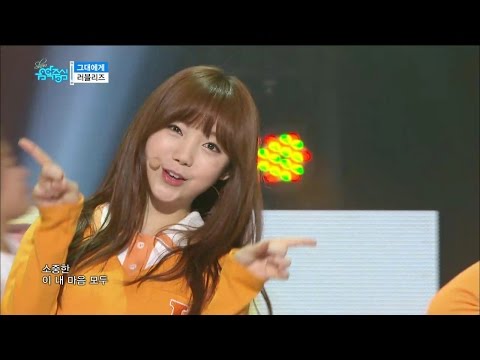 【TVPP】Lovelyz – For You, 러블리즈 – 그대에게 @ Show! Music Core Live