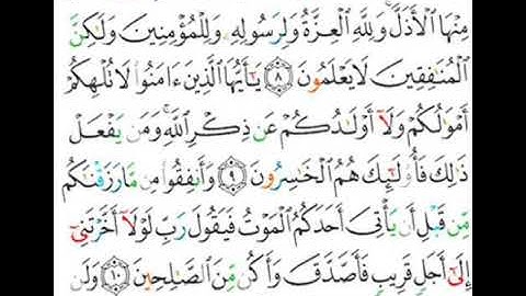 063 سورة المنافقون من الاية 8 إلى 11