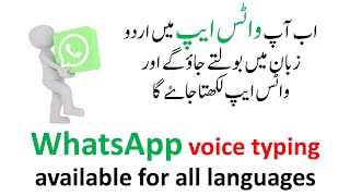 Whatsapp English | Hindi Fastest Voice Typing on any Android Phone screenshot 2