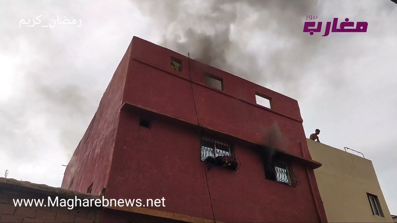 الشارجور عاوتني .. حريق بحي الشيخ لمفضل بسلا والأبطال هم أبناء الحي