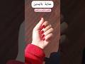 عناية باليدين