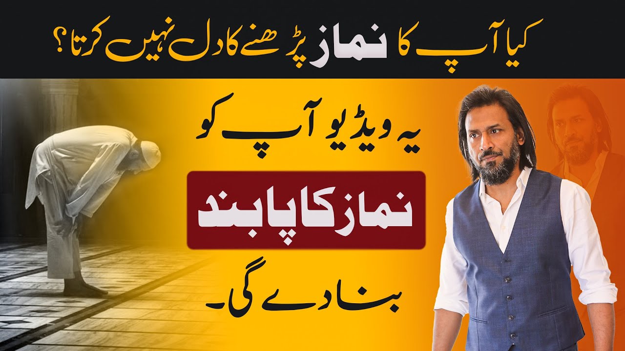 YOU WILL NEVER MISS SALAH AFTER HEARING THIS| Sahil Adeem Motivational Reminder | (Urdu/Hindi)