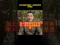 宏都拉誰想跟你復交！宏都拉斯慘況揭秘 #馬一峰