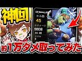 【神回】最強武器使って "約1万ダメージ" 取ってみた【APEX/エーペックスレジェンズ】