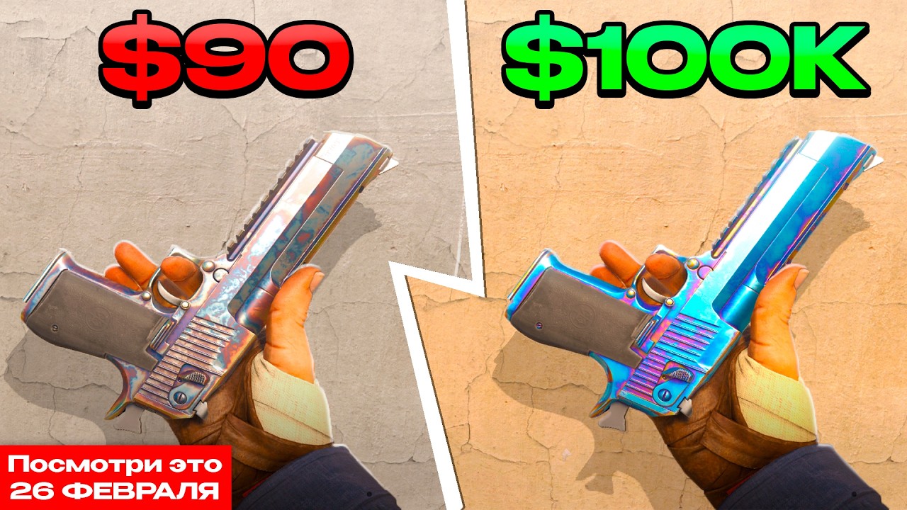 ФАКТЫ о СКИНАХ, Которые ТЫ НЕ ЗНАЛ в CS2!