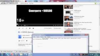 Взлом Ютуба бесплатно. screenshot 4