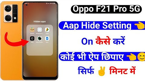 oppo f21 pro app hide kaise kare | how to app hide setting on oppo f21 pro