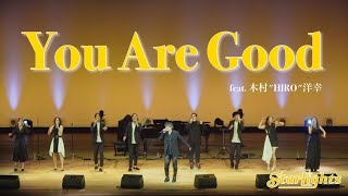 【ゴスペル】You Are Good/StarLights feat.木村&quot;HIRO&quot;洋幸