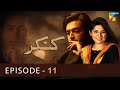 Kankar  episode 11      sanam baloch  fahad mustafa   hum tv drama