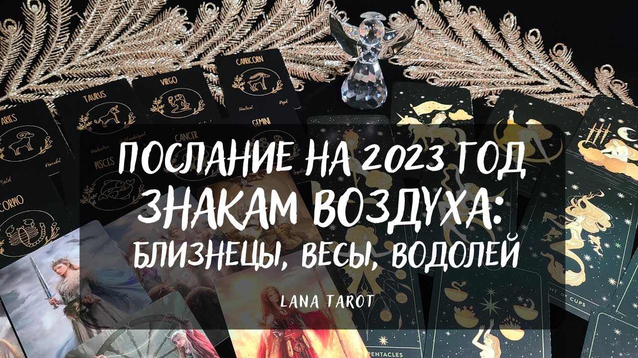 Гороскоп На 1 Апреля 2023 Года Близнецы