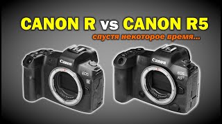 Canon EOS R vs Canon EOS R5: эпичная битва
