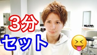着飾る恋 葉山祥吾の髪型のオーダー方法は 着飾る恋 葉山祥吾の髪型のオーダー方法は