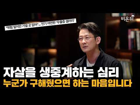 인기 여전한 우울증 갤러리, 사람들 모이는 심리