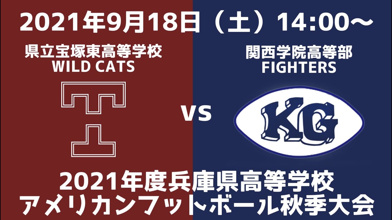 兵庫県立宝塚東高等学校