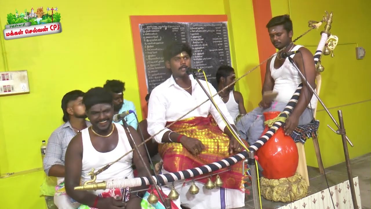 🛑தென்காசி மாவட்டத்தில் இளம் சூப்பர் ஸ்டார் கருமினி முத்து சிறப்பு வில்லுப்பாட்டு 💫@makkal_selvan_cpj