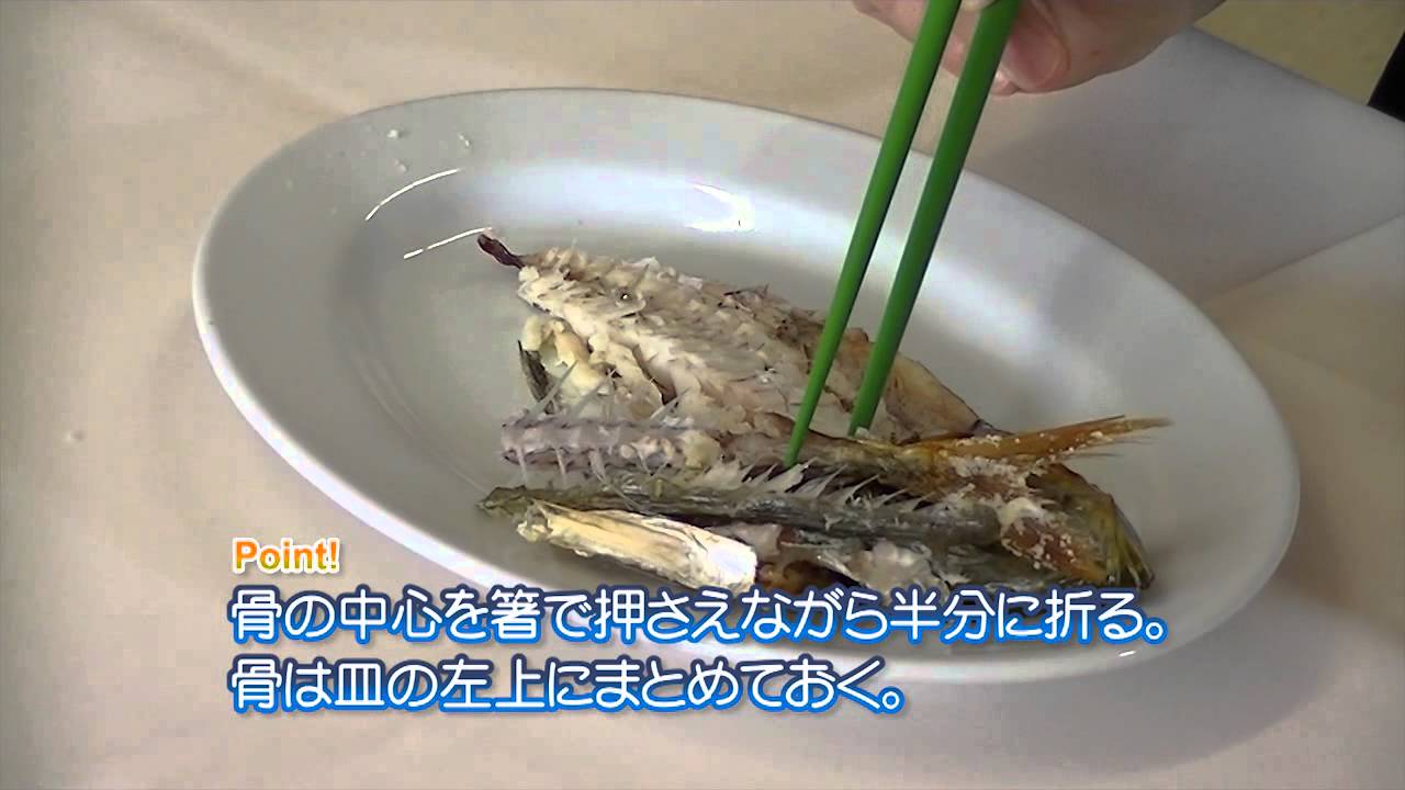 焼き魚のきれいな食べ方 魚を上手に食べるコツ うまさ一番 富山のさかな