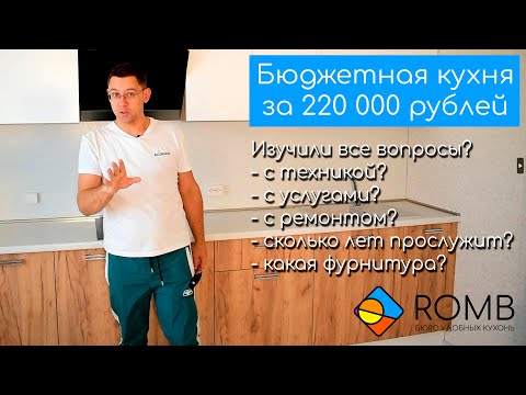 Феникс Лайт бюджетная кухня от нашего бюро в Краснодаре