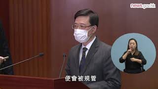 四人涉違國安法被捕 (8.9.2021) (手語版)