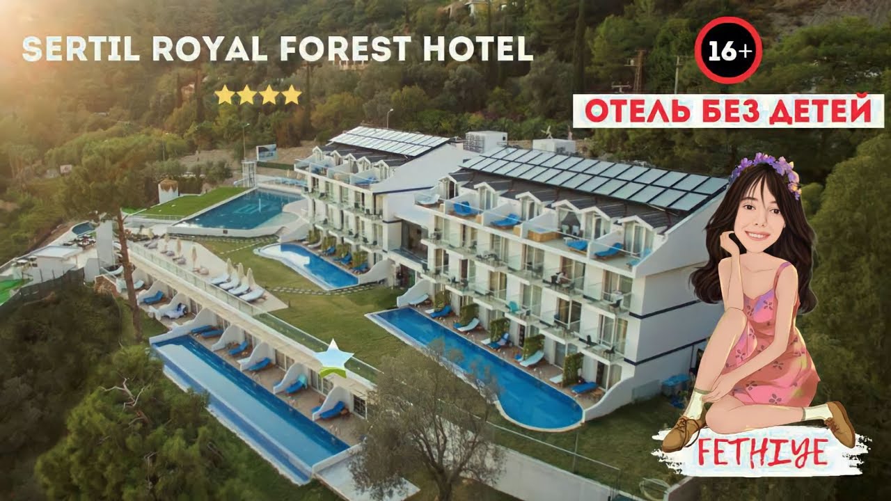 Отель-SERTIL ROYAL FOREST 4*(Fethiye,Oludeniz) | Обзор отеля |Review