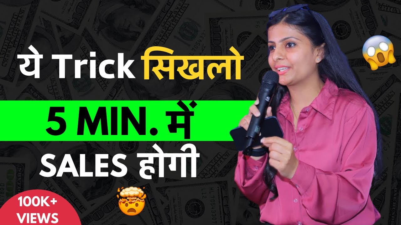 Only 5 Min में Sales Close || Best 4 Sales Tricks To Close Lead || Sales Closing In Affiliate