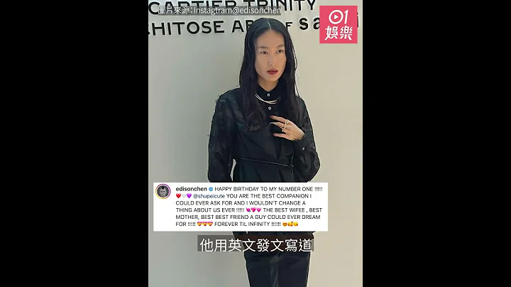 陳冠希賀老婆生日激罕曬親密照　素顏嘟嘴錫秦舒培表情極度幸福 - 天天要聞