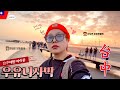 🇹🇼대만(台灣)에 우유니 사막이 있다? I 디저트와 야시장의 성지 타이중(台中)  [ENG/CHN SUB]