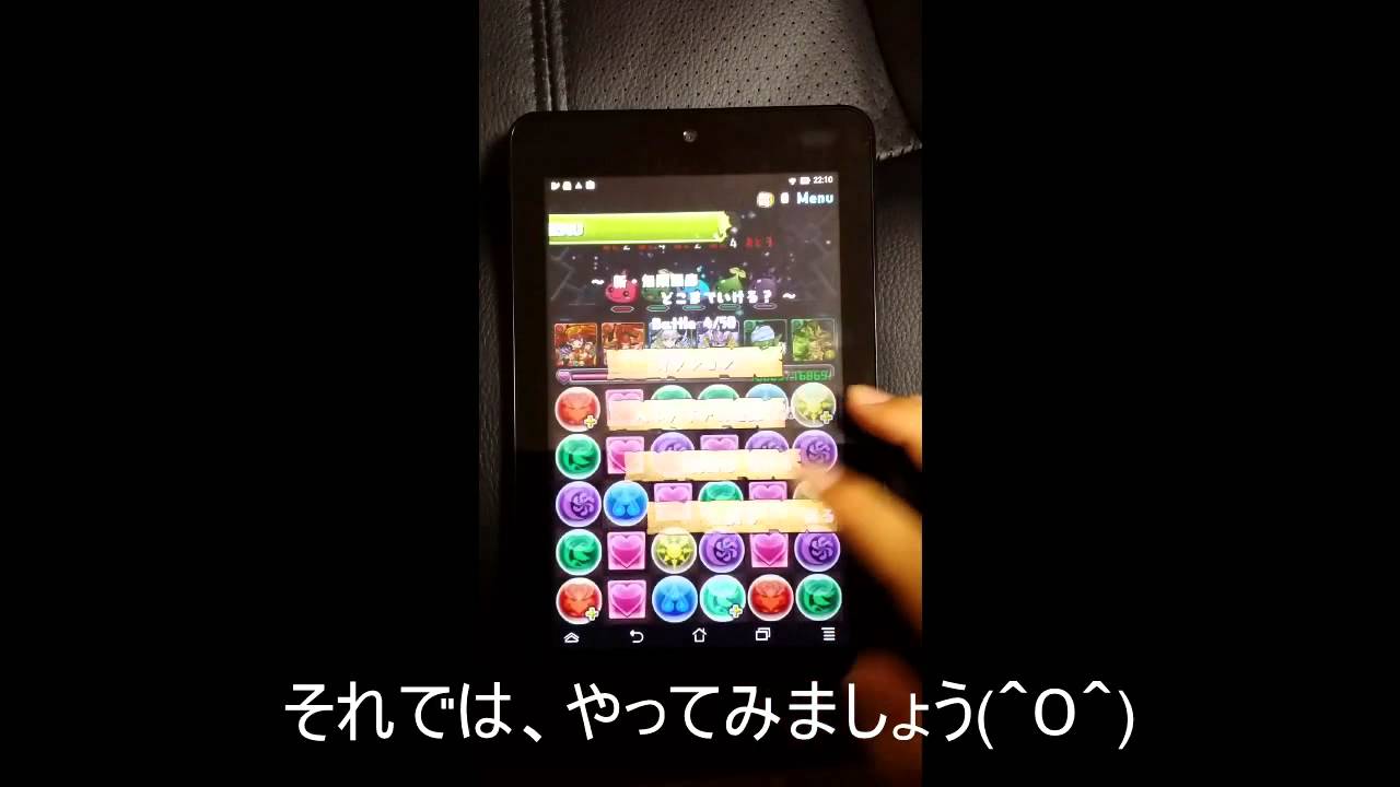 超かんたん パズドラ ダンジョンリセット方法 裏技 Youtube