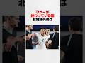【大批判】マナーが終わっている国