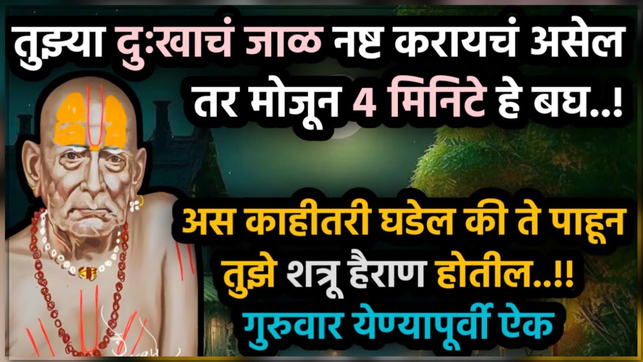 दुःखात चिंतेत भरकटलेल मन शांत होईल | Most powerful speech | Amazing qoutes and thoughts#God message