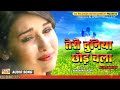 a Sanam Tujhse Badi Dur Chala Jaunga Mp3 Song