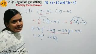 Ex.- 8.4 (Q.-1) Class 8 |Multiply the binomials |Multiply the binomials