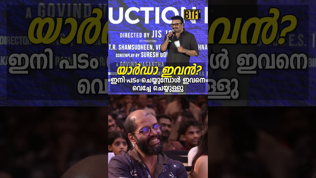 Jis Joy Speaks On Govind Vasantha At The Official Kottayam Belt Movie Launch Event Jis Joy Speaks On Govind Vasantha At The Official Kottayam Belt Movie Launch Event
