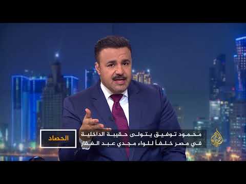 الحصاد - مصر.. حكومة جديدة