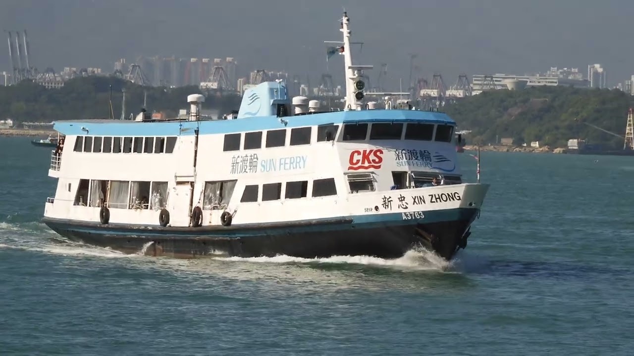 M/V XIN ZHONG 新忠(香港船廠雙層普通渡輪Hong Kong Shipyard Double