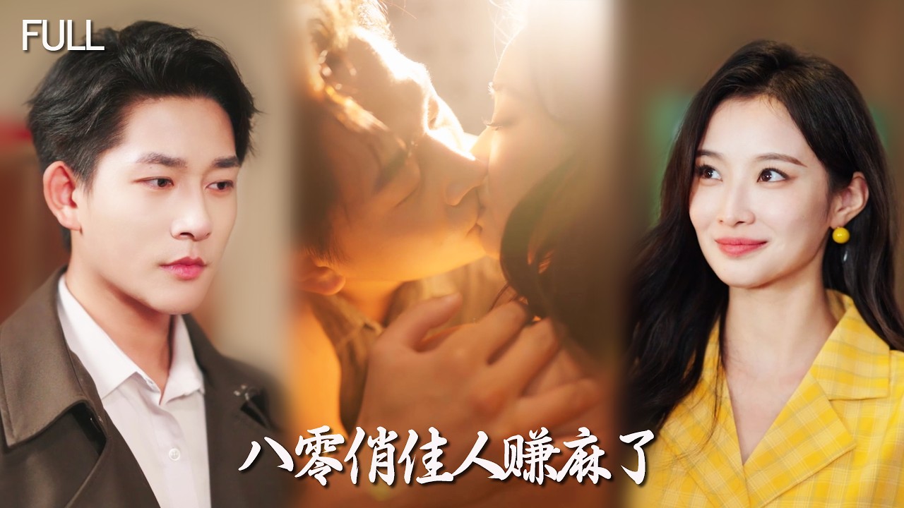 После перерождения она зарабатывает, все хвалят—а муж, желавший развода, липнет ночами!