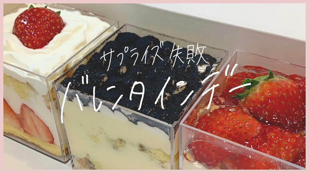 【サプライズ】同棲カップルの幸せすぎるバレンタイン